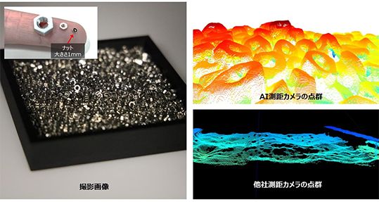Kyocera_AI_based_high_resolution_depth_sensor_depth_map_web.jpg